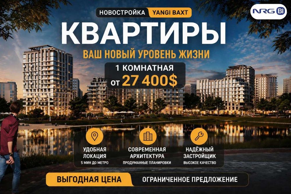 Новостройка, ЖК Yangi Baxt, 1 комнатная, Рахат (XS)