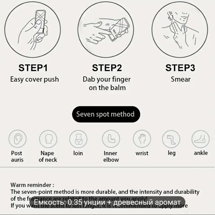 SAUVACE perfume  бальзам