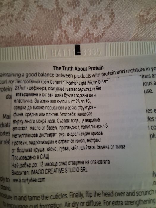 "Curlsmith "- продукти за къдрева коса