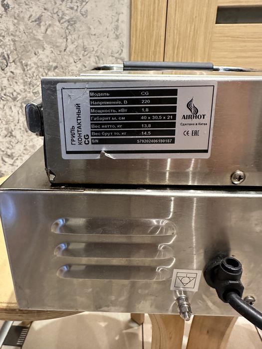 Контактный гриль AIRHOT CG