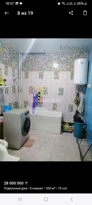 Срочно продам дом