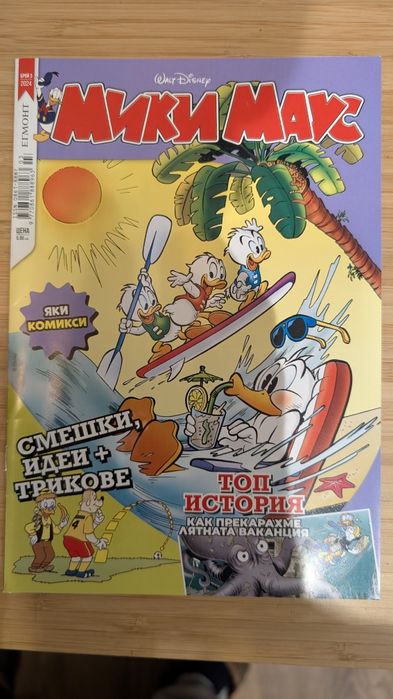 Комикси на Дисни - Мики Маус