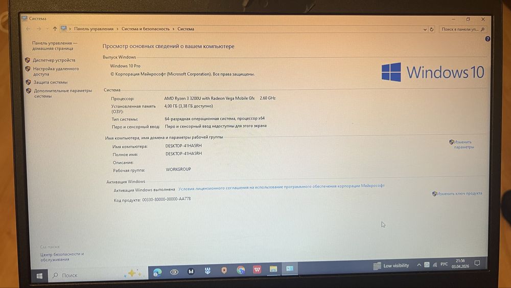 Продам ноутбук Lenovo