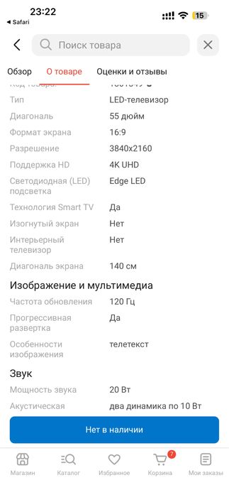 Продам телевизор самсунг в отличном состоянии
