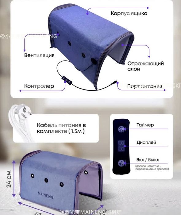 Фотолампа от желтушкий