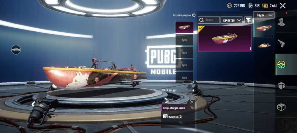 Pudg mobeli аккаунт сатылады!