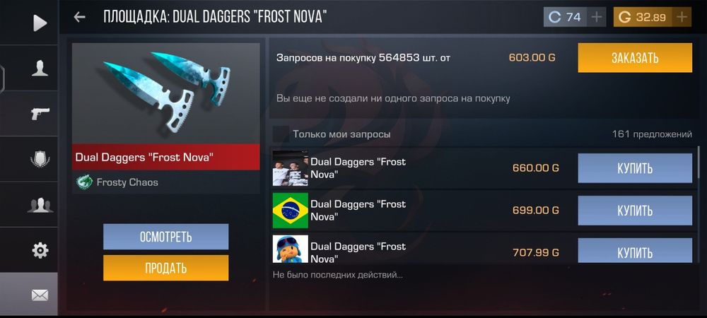 Standoff2 Аккаунт