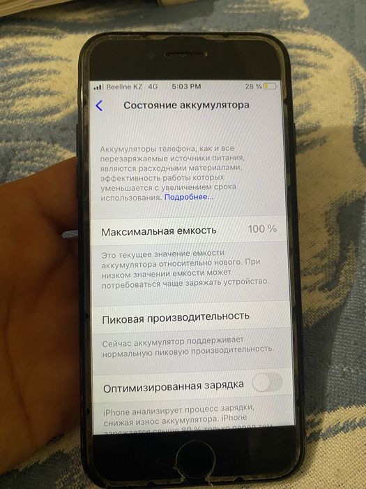 Айфон 7 продам