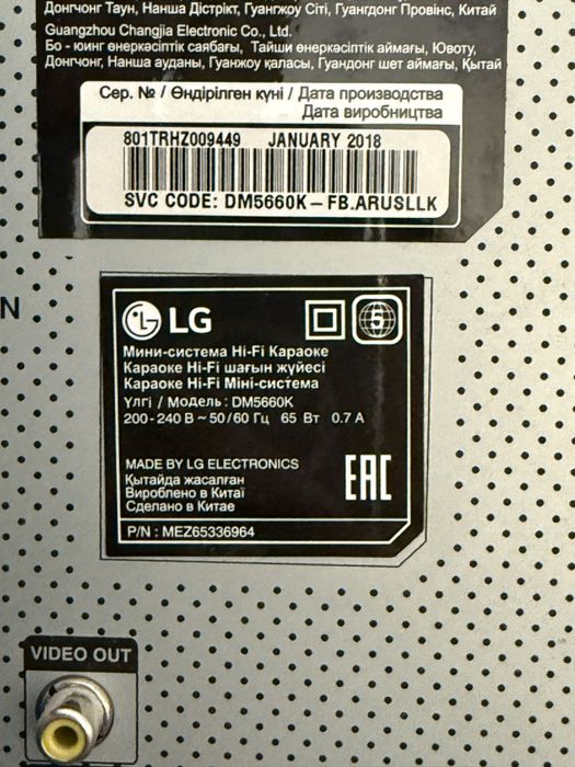 Музыкальный центр