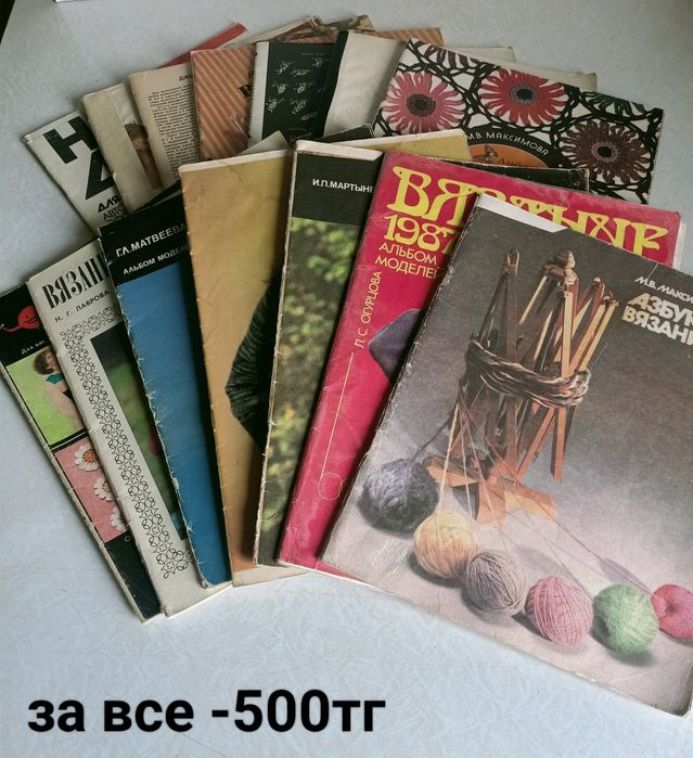 Продам не дорого журналы