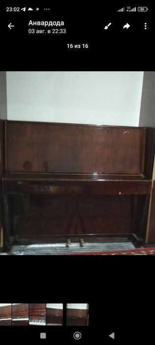 Пиеанина сотилади .беларус. и