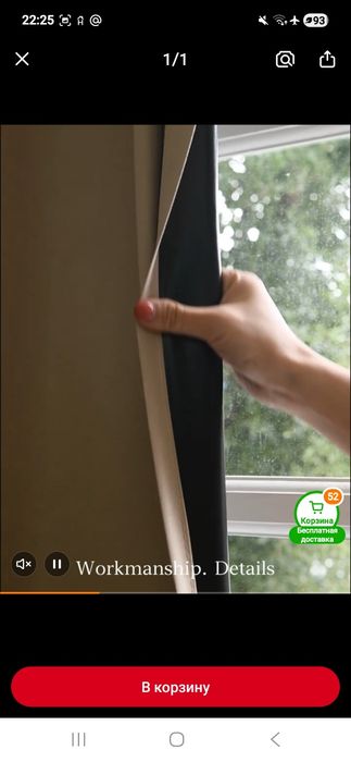 Шторы блекаут новые в упаковке