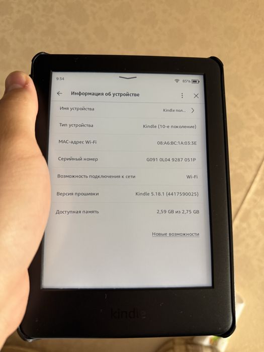 Kindle Paperwhite 10 поколение