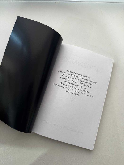 Димитрис Чассапакис — «Дневник 29»