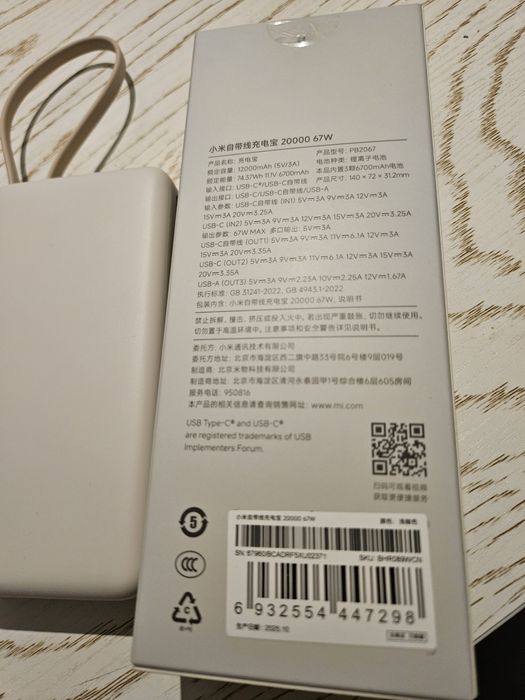 Xiaomi power bank 67W 20000mAh Original