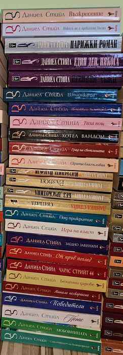 Над 100 книги на Даниел Стийл