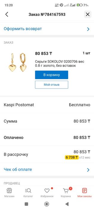 Золотые серьги недорого