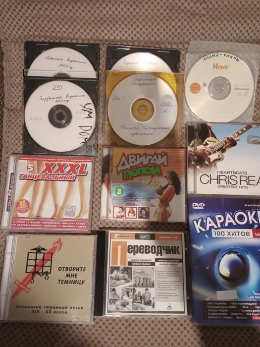 DVD CD диски фильмы музыка