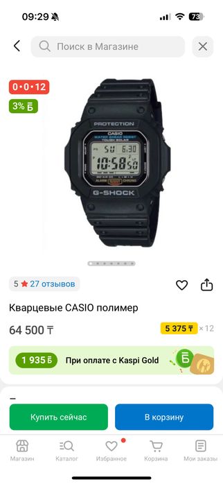 Легендарные часы casio g shock g-5600ue-1dr
