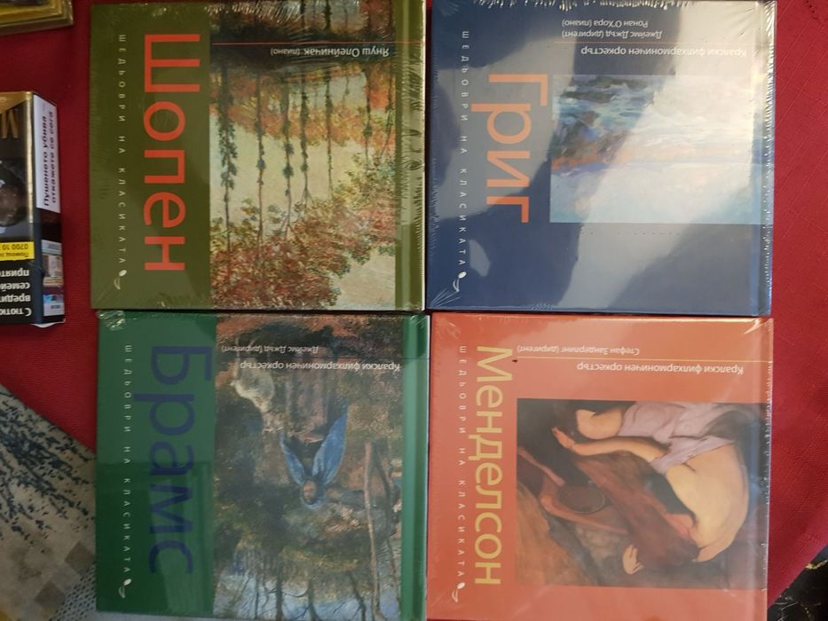 Компактдискове класическа музика