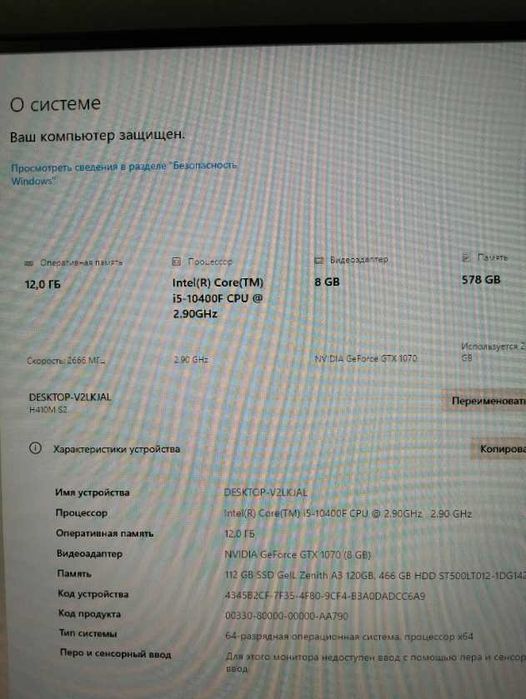 Продам компьютер Intel Core I5