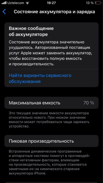 Iphone se 2020 70%емкость 64память