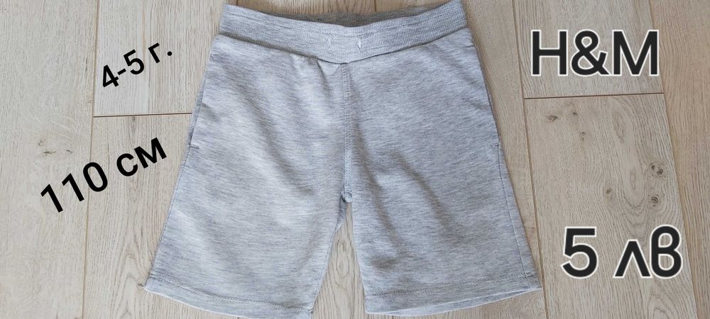 Н&М,TERRANOVA Детски къси панталони за момче