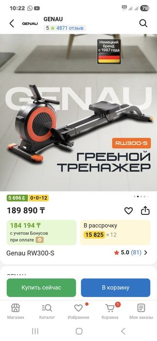 греной тренажер Genay