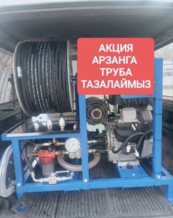 Гидродинамикалық тазалау Прочистка канализация Крот Сантехник септик