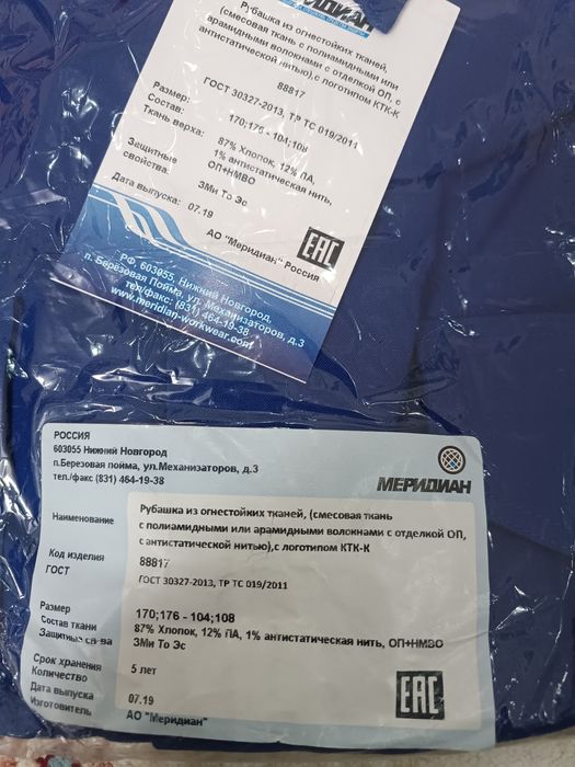 Кастюм дождевик...