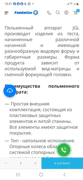 Пельменый апарат JHL 135-5B