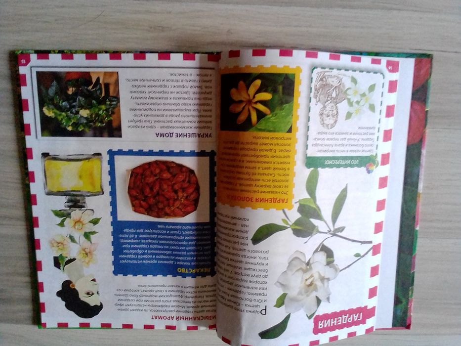 Продам книгу про Цветы
