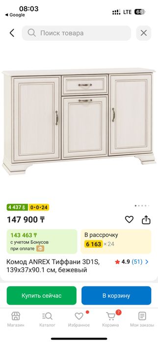 Шкаф б/у гостиной, витринасымен