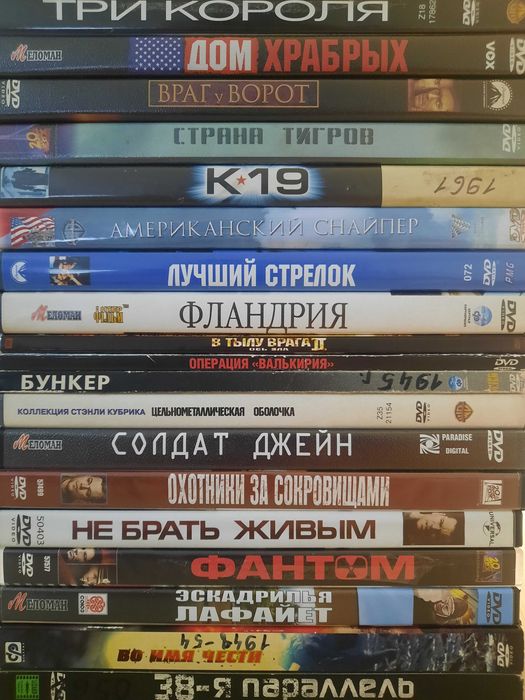Коллекция военных боевиков и драм на DVD, обновляется...