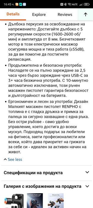 Масажен пистолет с топло и студено