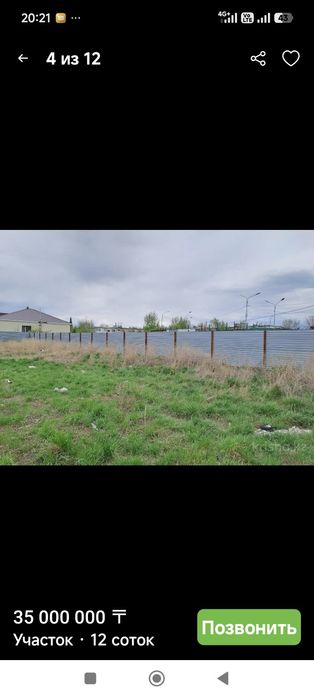 Земельный участок