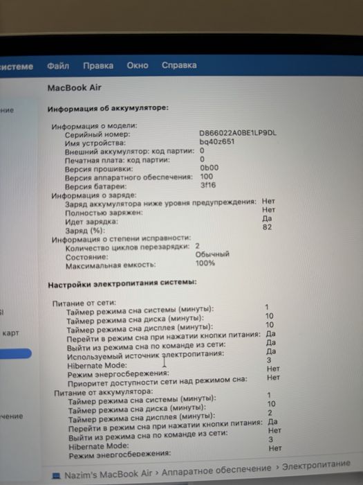 Продам MacBook Air 15 M5/16/512