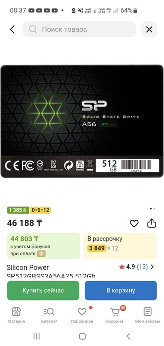 Продам новый SSD на 512gb.