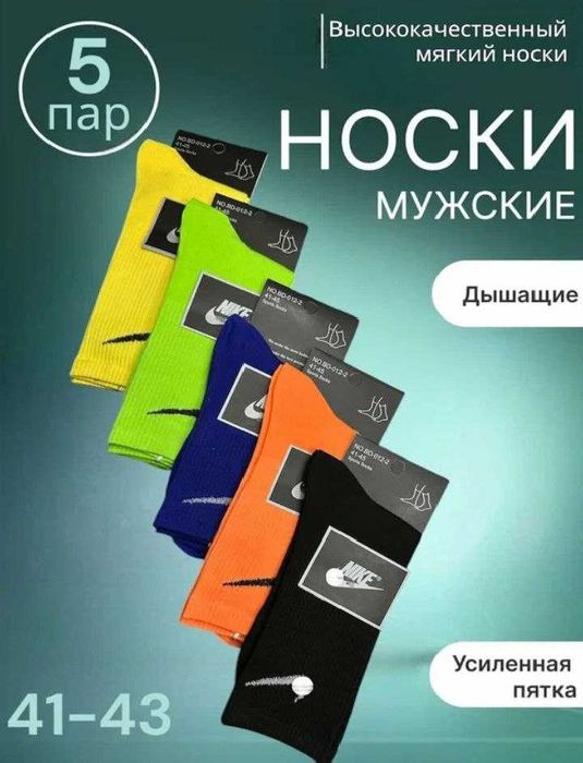 Носки Nike – новые