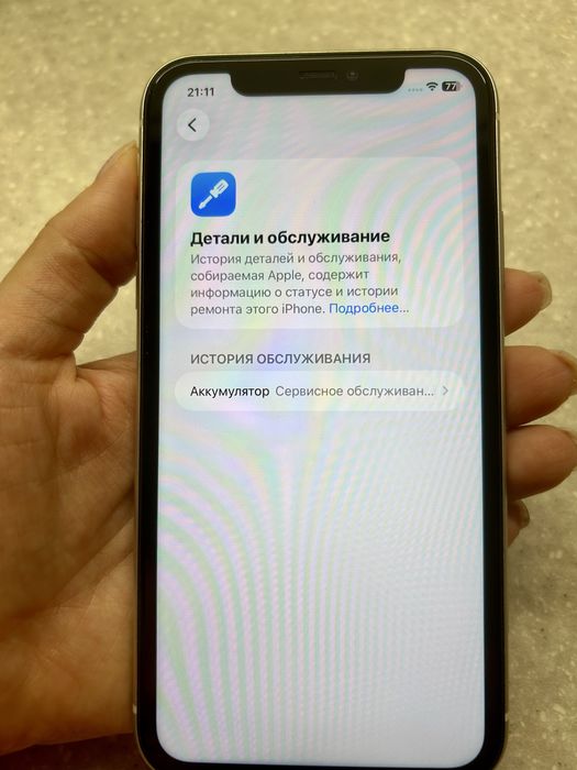 iPhone 11 , 128 ГБ белый