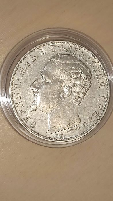 5 лева 1894 година