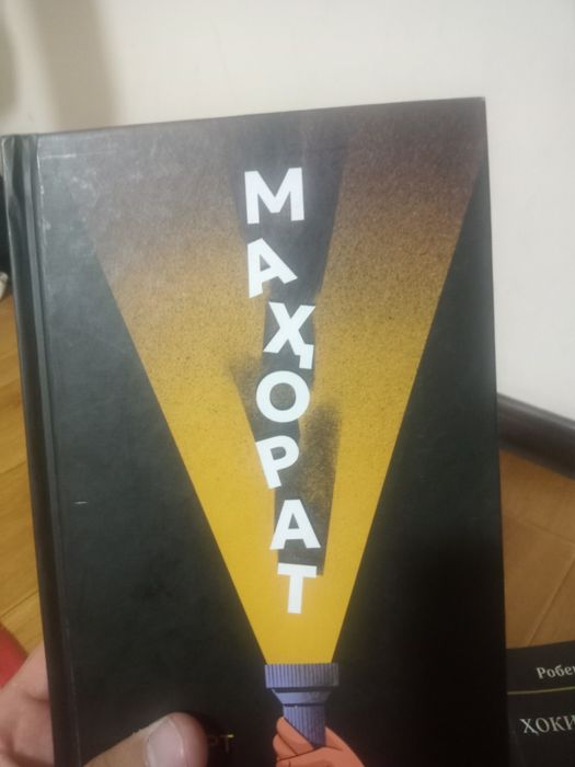 Китоблар сотилади