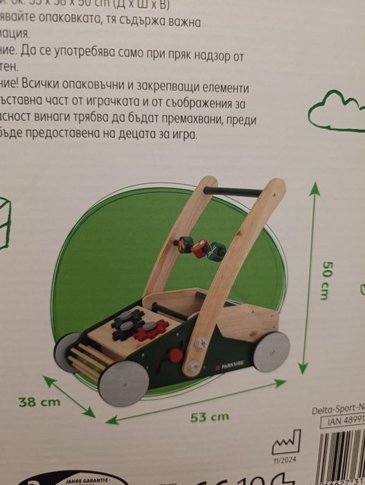 Дървена проходилка за бутане с игри
