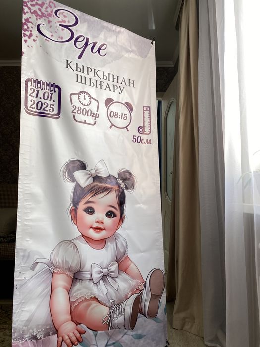 Тойбастар, Бонбоньерки, Дорба