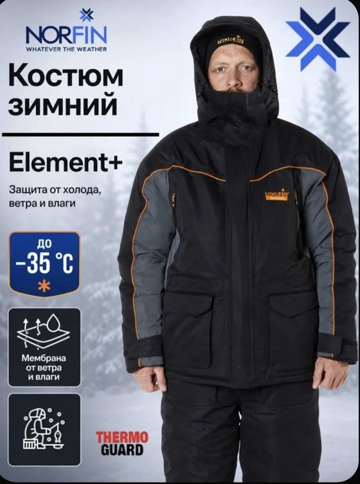 Зимний костюм для рыбалки Norfin element plus