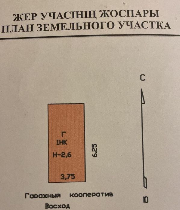 Продам гараж,, Мусрепова - Жабаева ",кирпич.