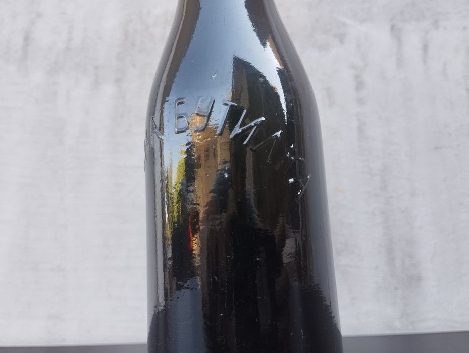 Бутилка от бира Братя Манджукови