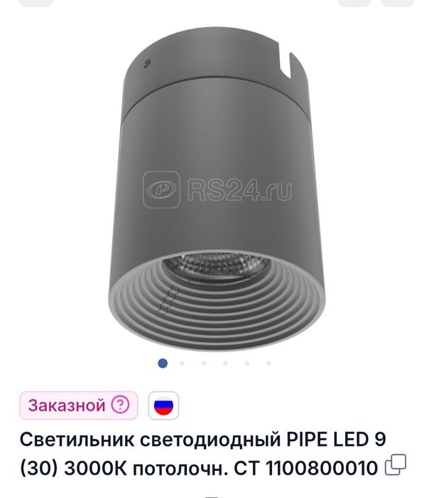 Светильник для освещения