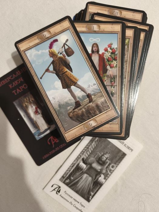 Универсальный ключ Таро