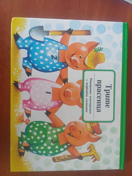 Детски книги и приказки